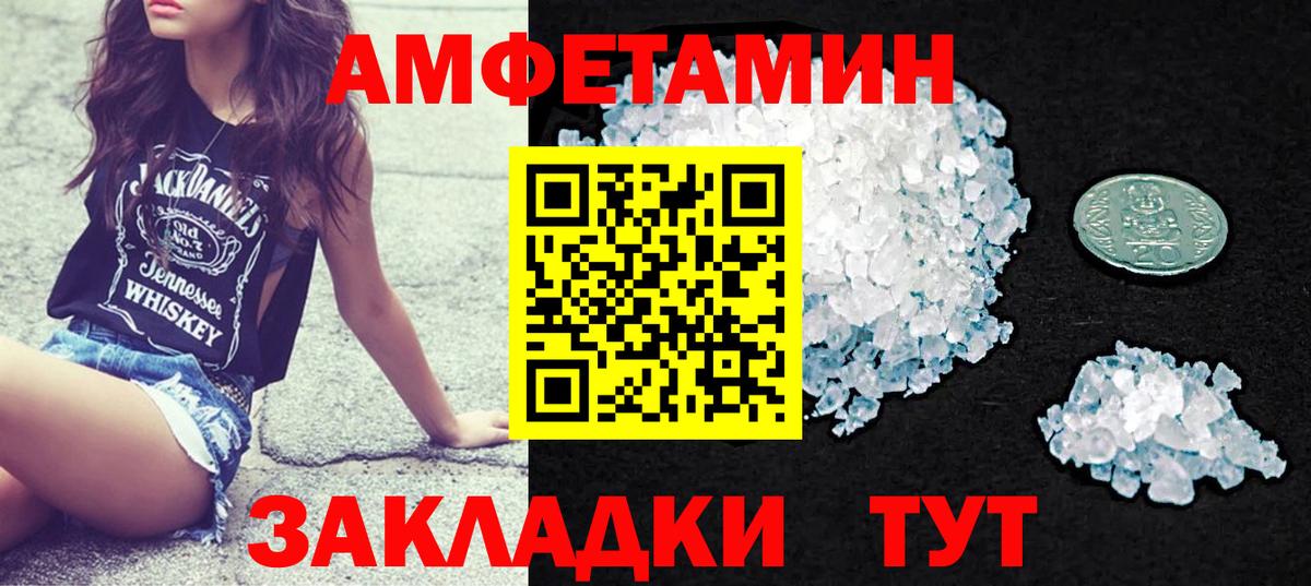 Амфетамин  АМФЕТАМИН Розовый  Вход с VPN  Дагестанские Огни 