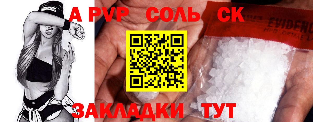 А ПВП крисы CK Дагестанские Огни