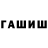 Бошки Шишки White Widow Jessica bottoms