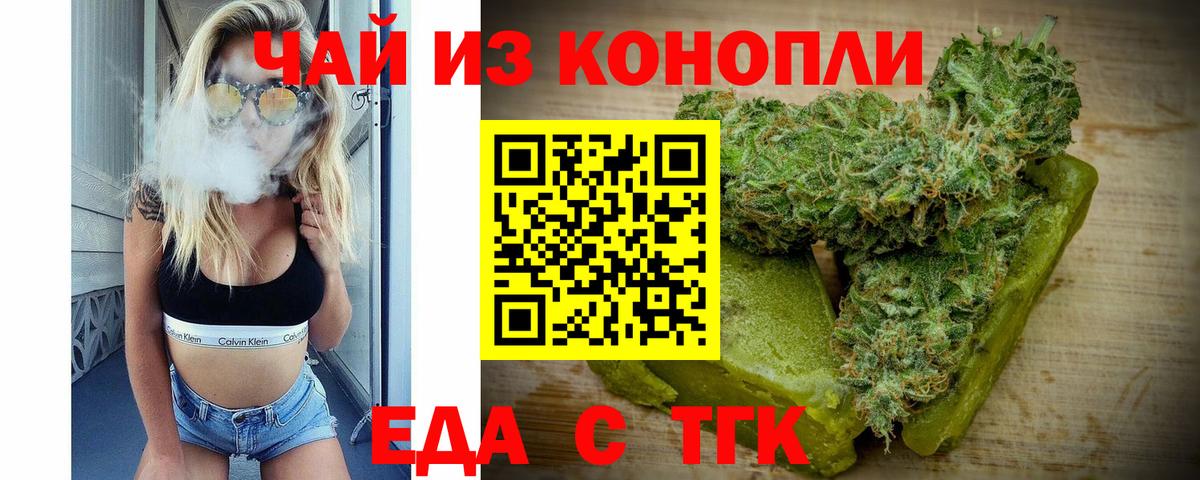 Еда ТГК марихуана  Вход с VPN  Дагестанские Огни 