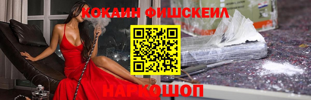COCAIN Эквадор  Кокаин FishScale  Дагестанские Огни  COCAIN  Вход с VPN 