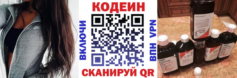 Кодеин напиток Lean (лин)  Дагестанские Огни 