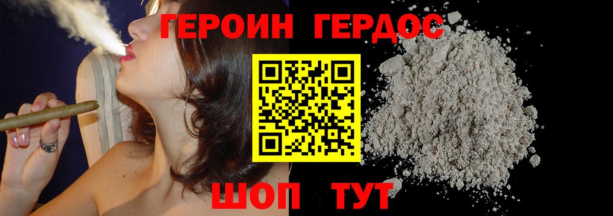 Дагестанские Огни  ГЕРОИН  Вход с VPN  Героин гречка 