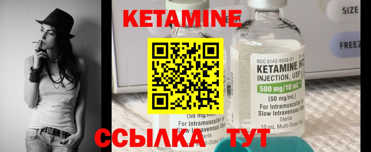 Кетамин ketamine Дагестанские Огни