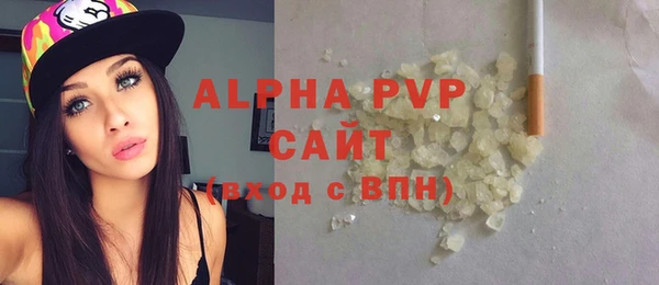ALPHA PVP Балабаново