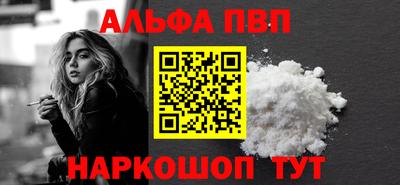 альфа пвп Новодвинск
