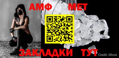 амф Новозыбков