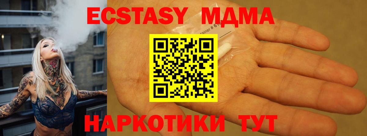 МДМА crystal  МДМА  Дагестанские Огни  Вход с VPN  MDMA VHQ 