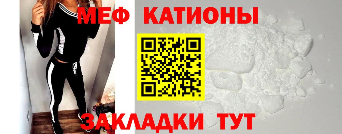МЯУ-МЯУ VHQ  МЕФ  Дагестанские Огни  Вход с VPN  МЕФ кристаллы 
