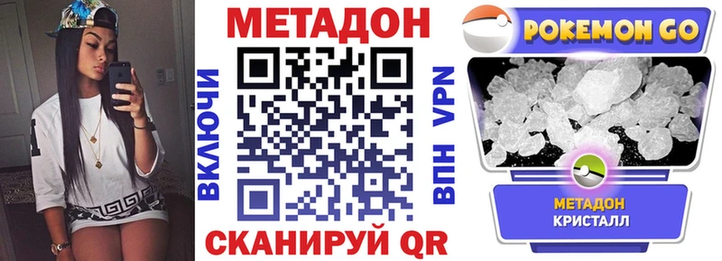 МЕТАДОН methadone  продажа наркотиков  Дагестанские Огни 