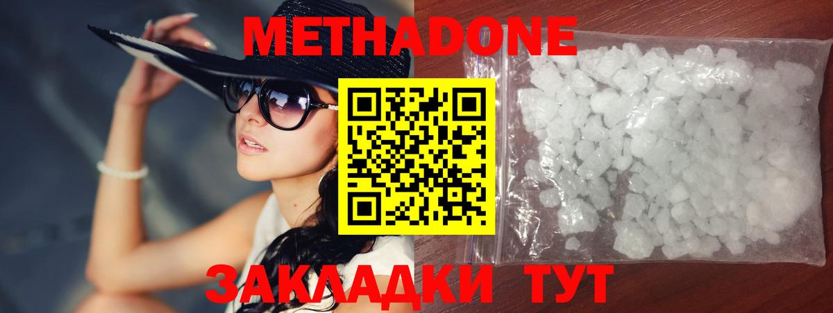 Дагестанские Огни  МЕТАДОН белоснежный  Метадон VHQ  Вход с VPN 