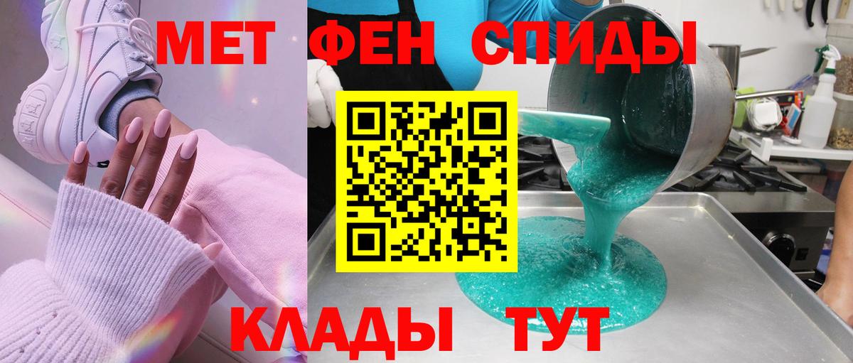 Метамфетамин кристалл  Метамфетамин кристалл  Вход с VPN  Дагестанские Огни 