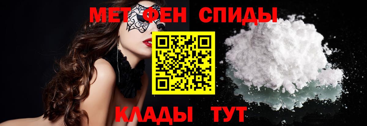 МЕТАМФЕТАМИН пудра Дагестанские Огни