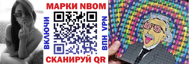 Марки N-bome 1,5мг  Дагестанские Огни 