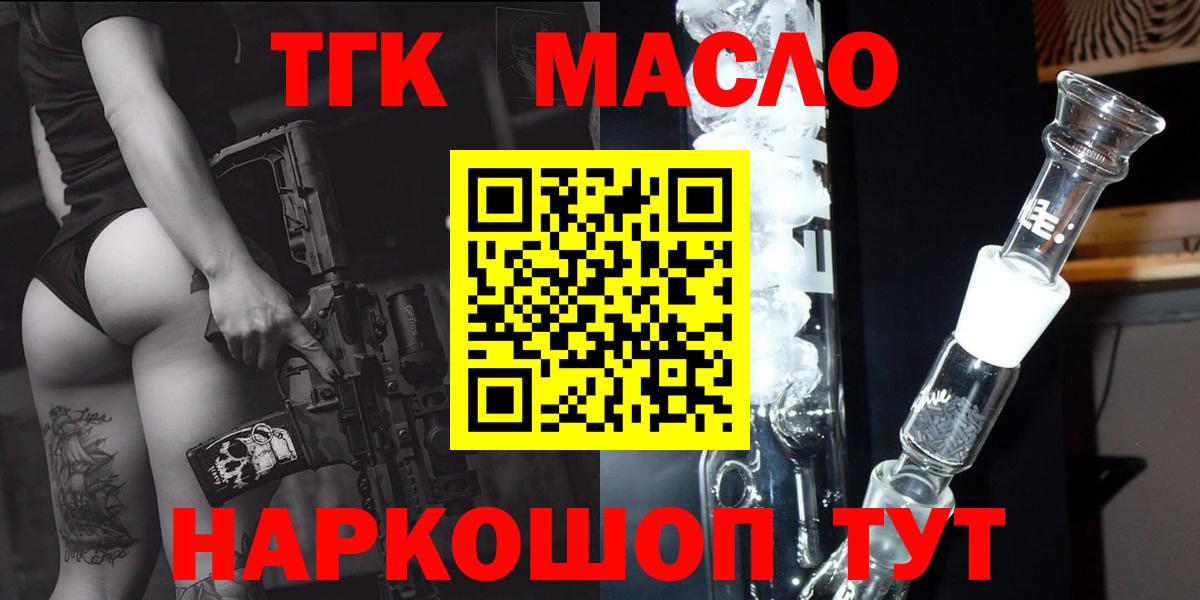 Дагестанские Огни  Дистиллят ТГК жижа  закладка  Вход с VPN 